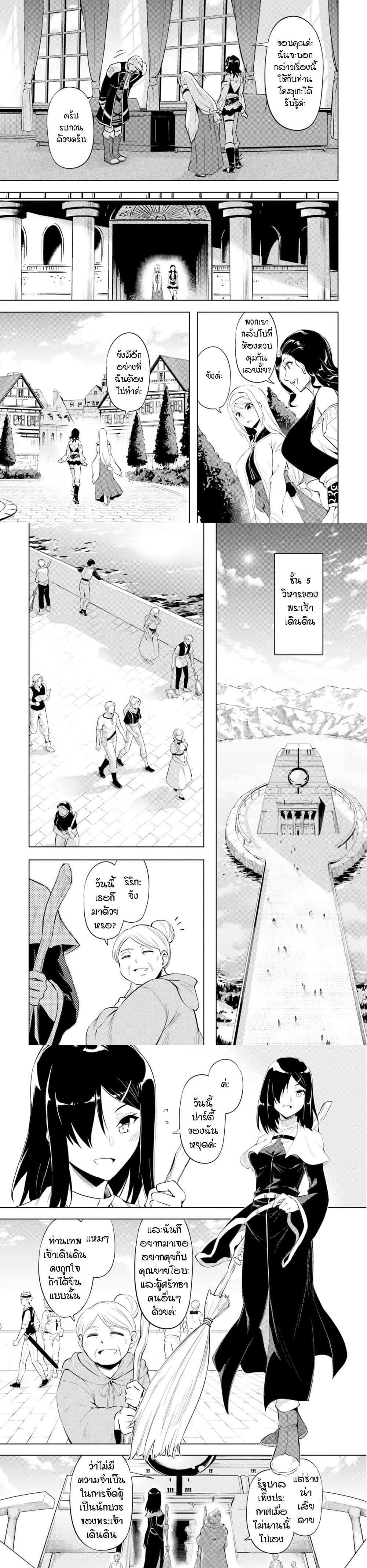 Tono no Kanri o Shite Miyou Chap 69 - Next Chap 70