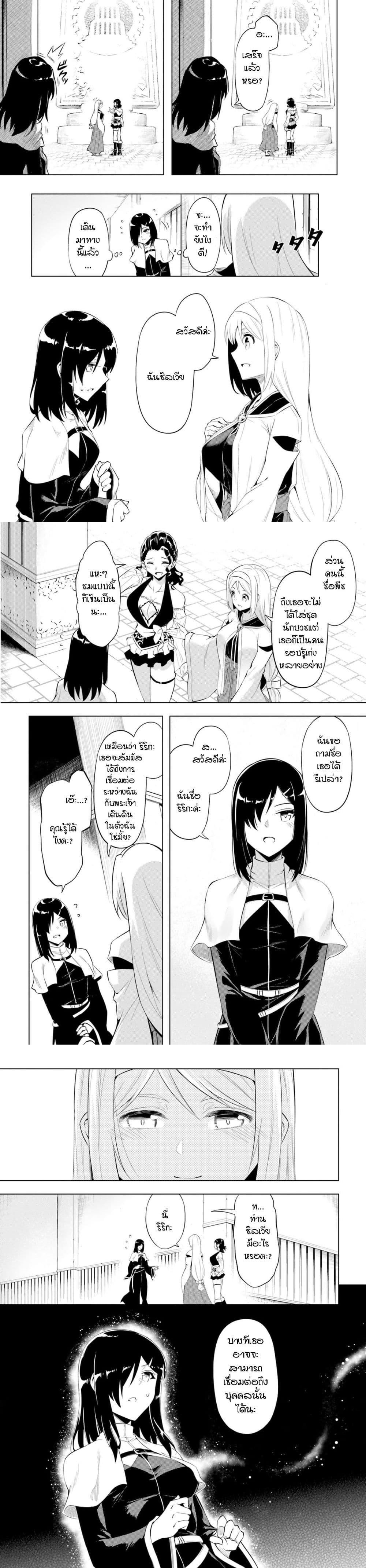 Tono no Kanri o Shite Miyou Chap 69 - Next Chap 70