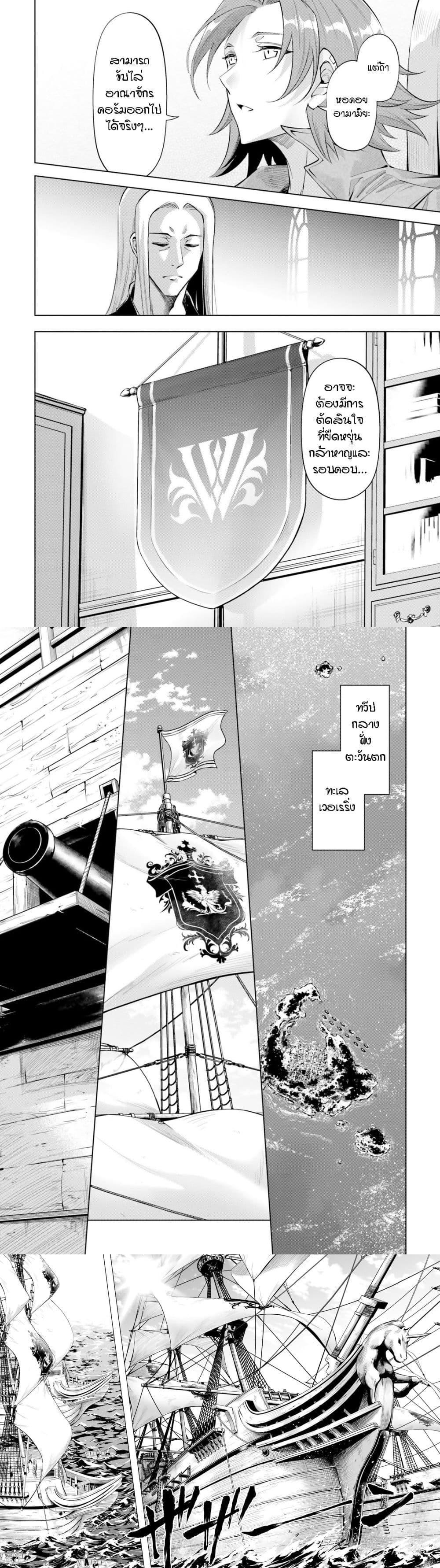 Tono no Kanri o Shite Miyou Chap 69 - Next Chap 70