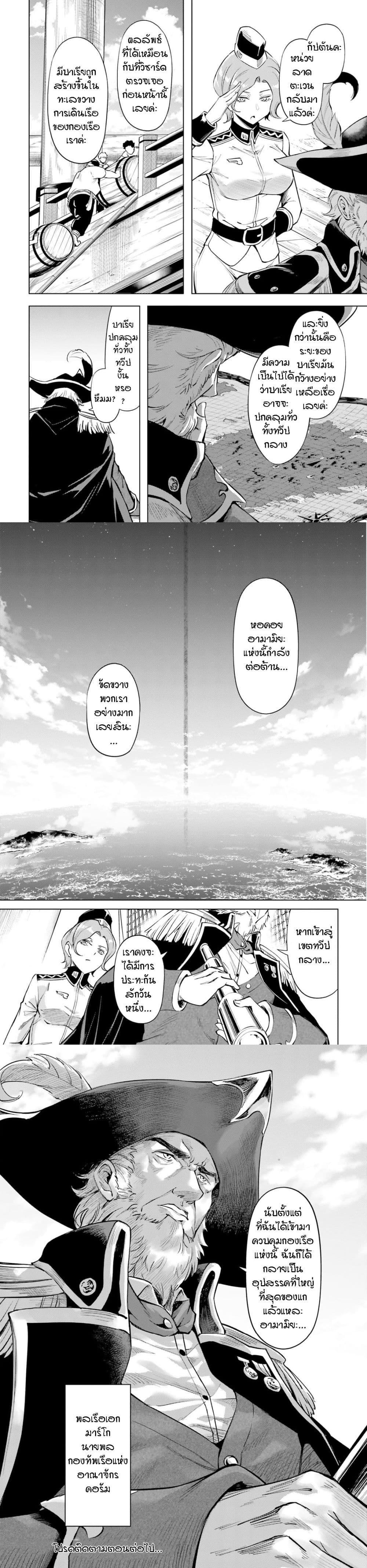 Tono no Kanri o Shite Miyou Chap 69 - Next Chap 70