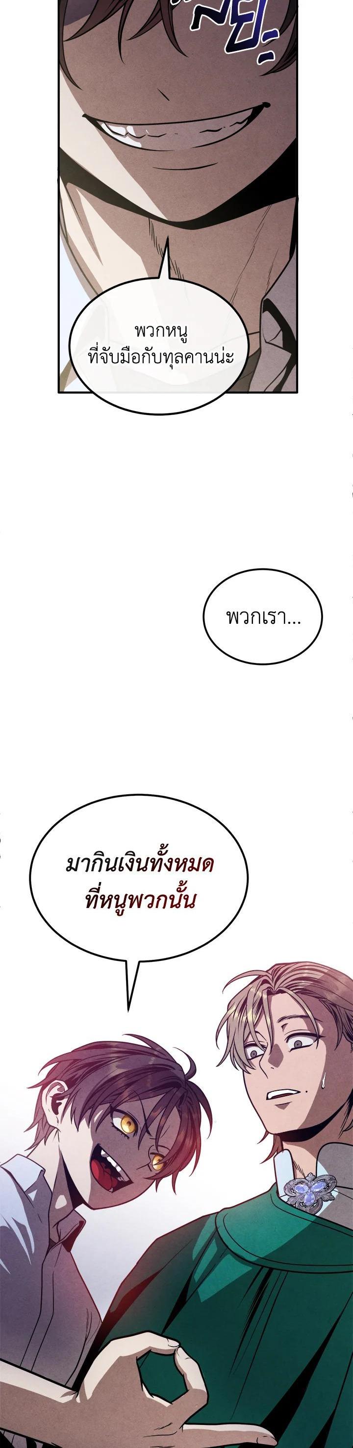 Legendary Youngest Son of the Marquis House Chap 94 - Next Chap 95