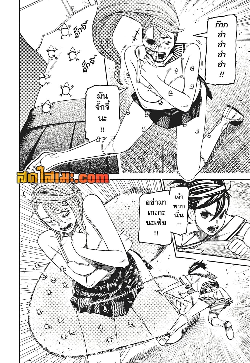 DANDADAN Chap 173 - Next Chap 174