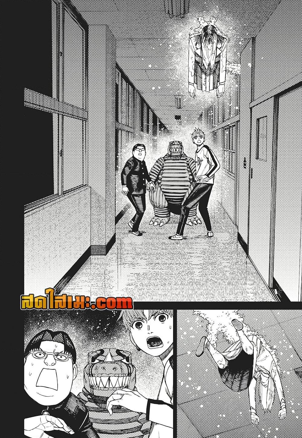 DANDADAN Chap 173 - Next Chap 174