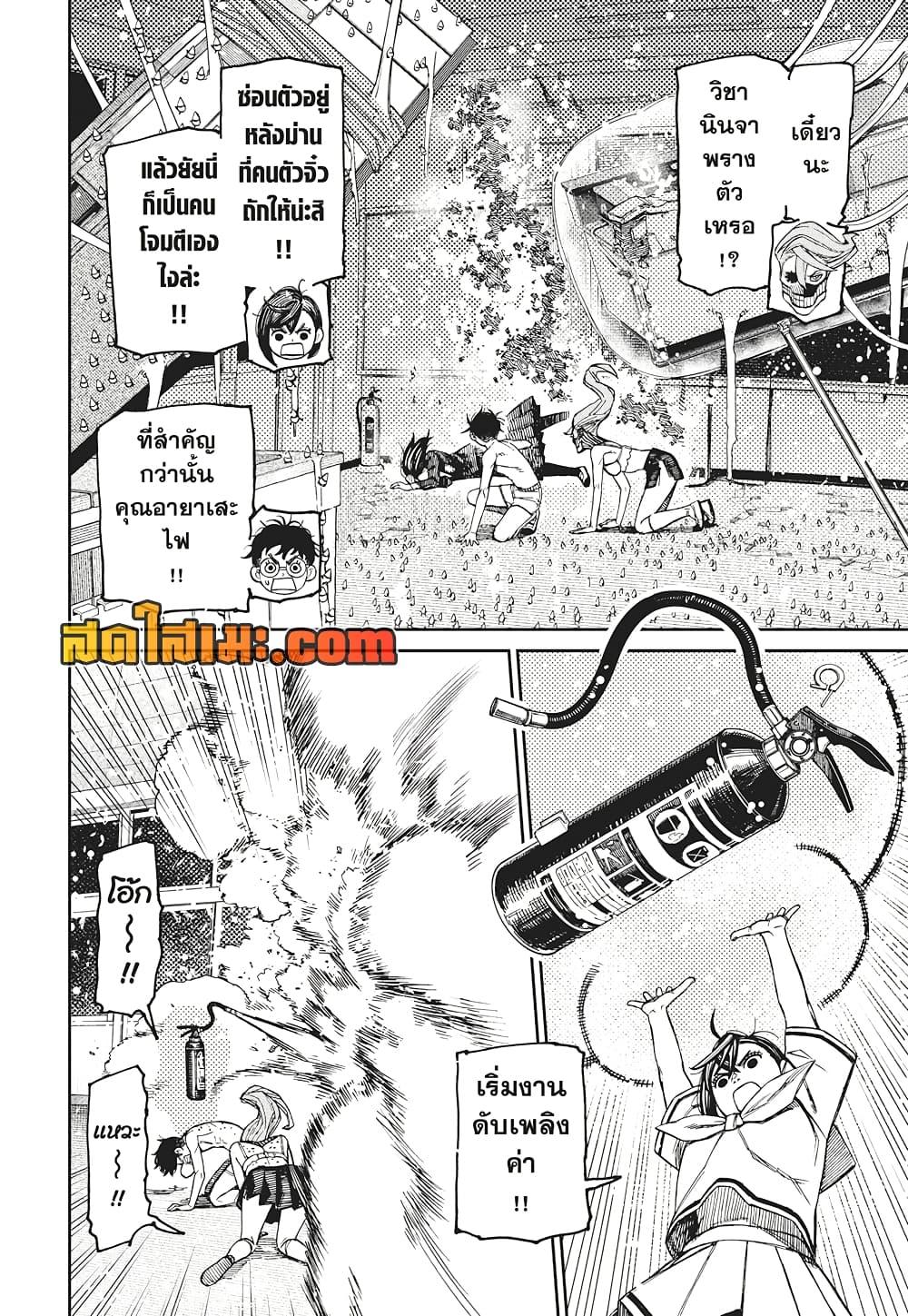 DANDADAN Chap 173 - Next Chap 174