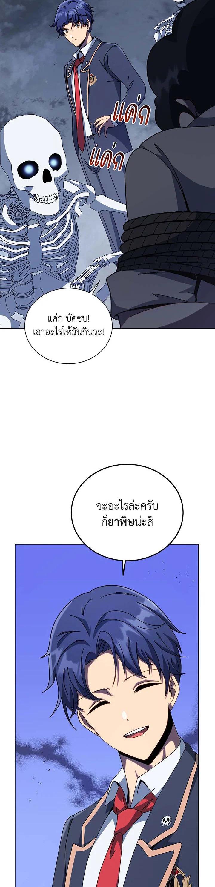 Necromancer Academy's Genius Summoner Chap 94 - Next Chap 95