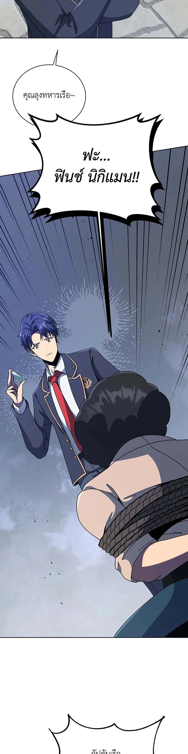 Necromancer Academy's Genius Summoner Chap 94 - Next Chap 95