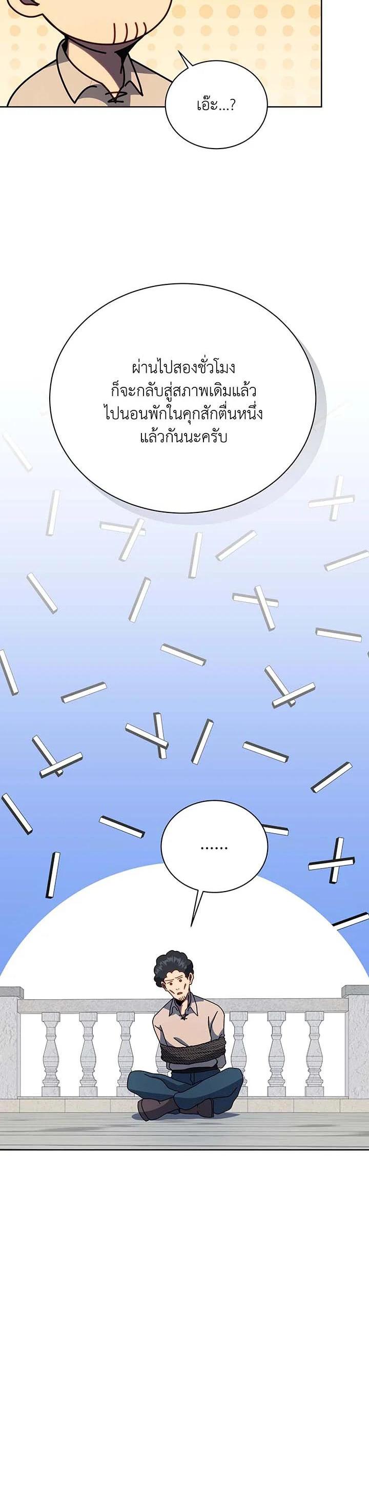 Necromancer Academy's Genius Summoner Chap 94 - Next Chap 95