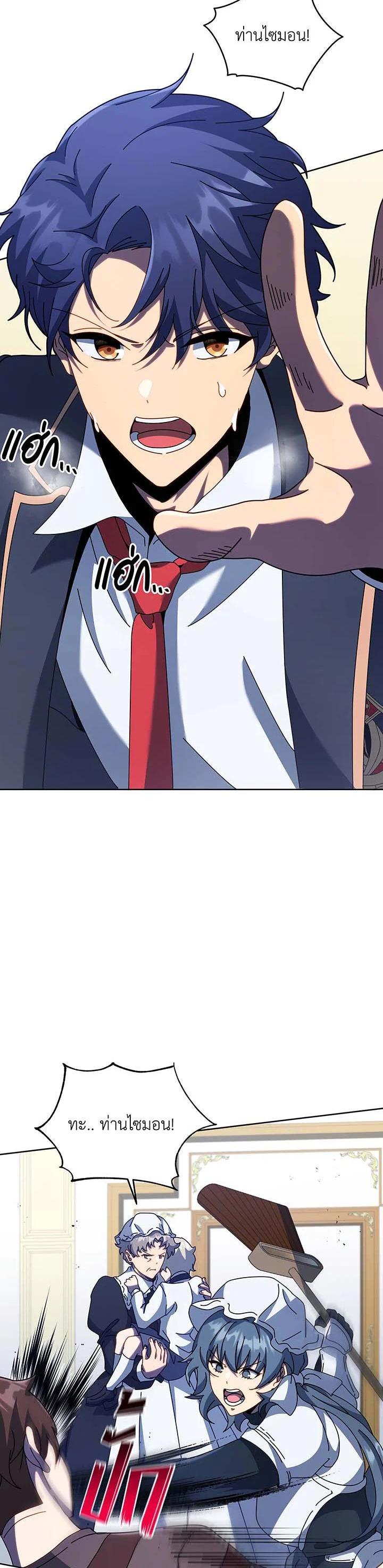 Necromancer Academy's Genius Summoner Chap 94 - Next Chap 95