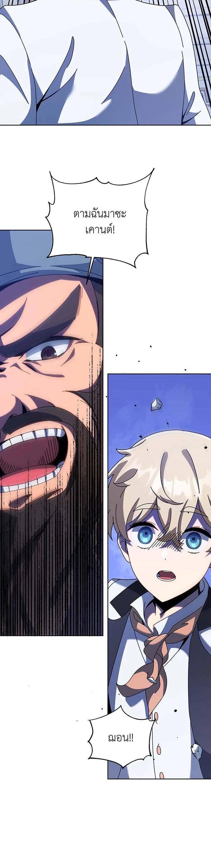 Necromancer Academy's Genius Summoner Chap 94 - Next Chap 95