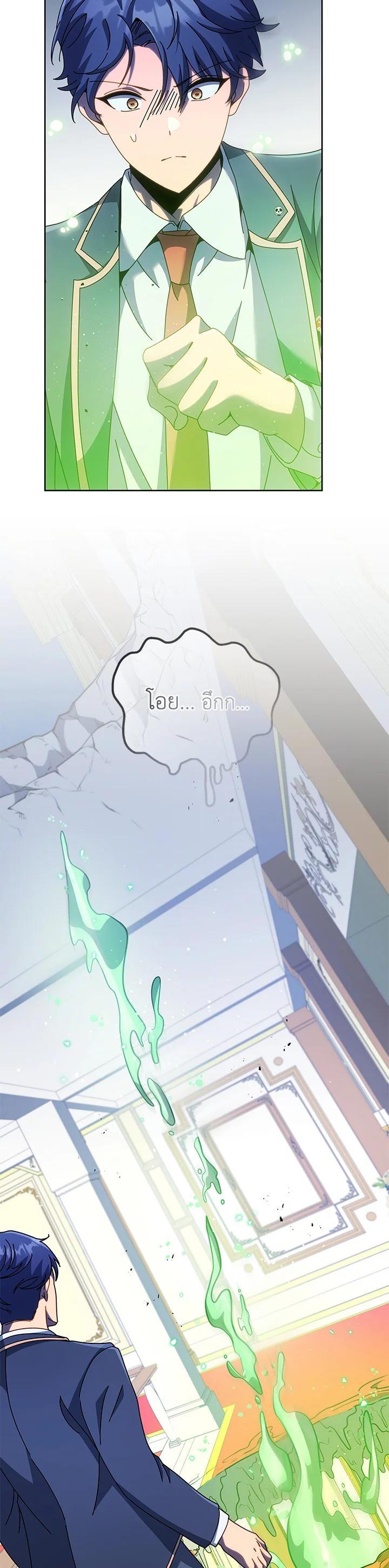 Necromancer Academy's Genius Summoner Chap 94 - Next Chap 95