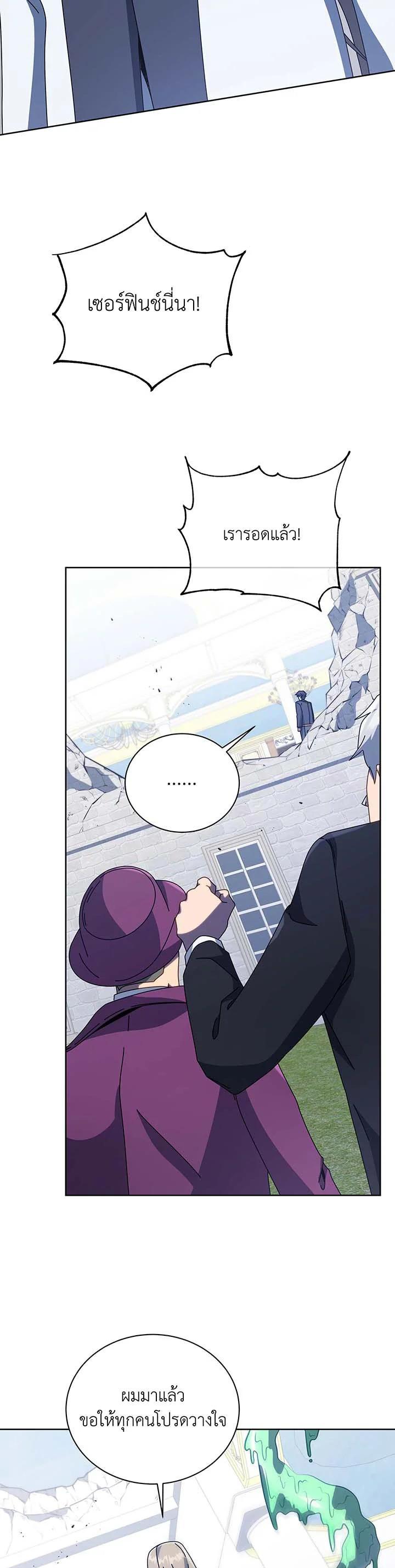 Necromancer Academy's Genius Summoner Chap 94 - Next Chap 95