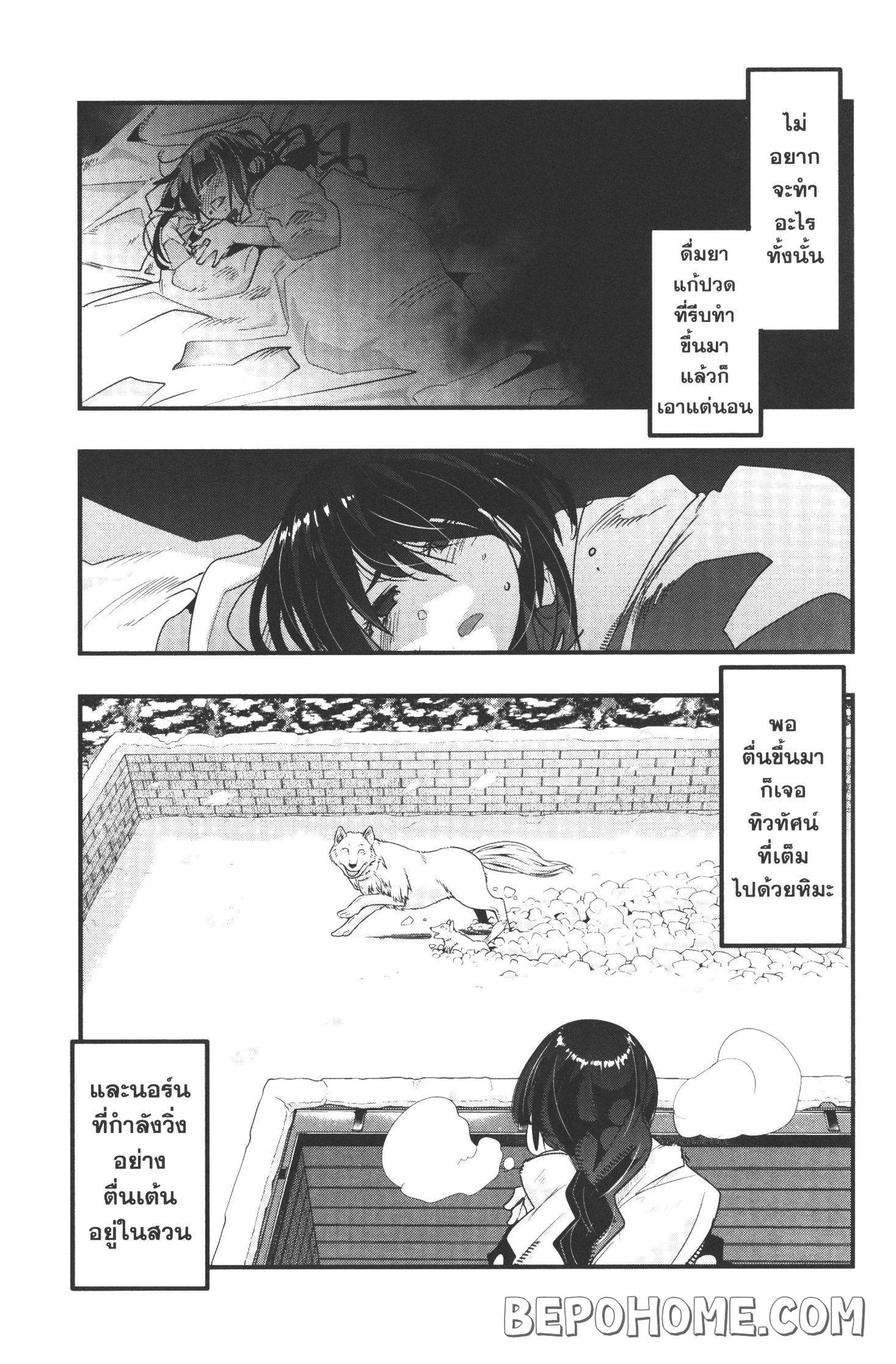 Yoku Wakaranai Keredo Isekai ni Tensei Shiteita You Desu Chap 9 - Next Chap 10