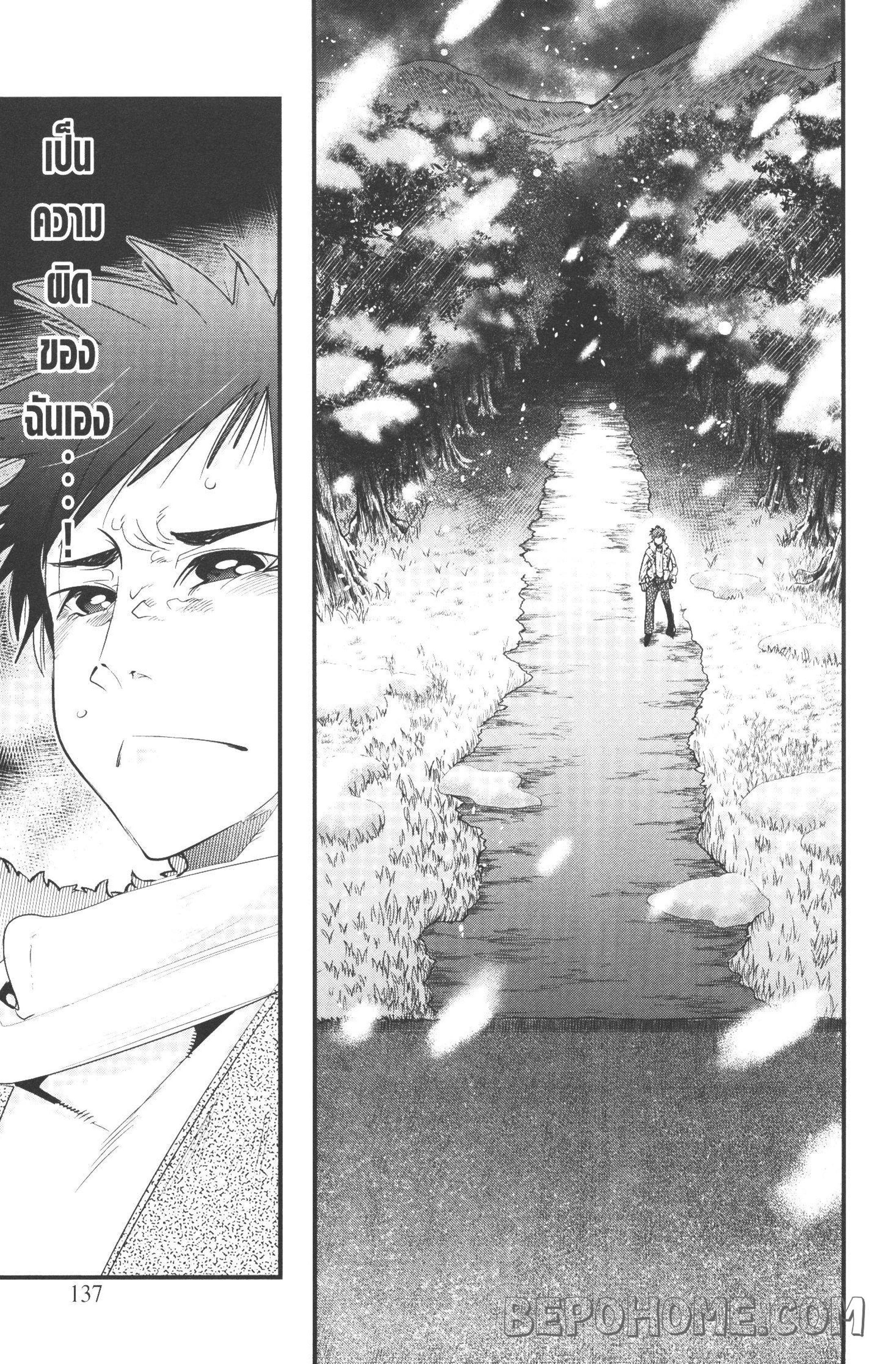Yoku Wakaranai Keredo Isekai ni Tensei Shiteita You Desu Chap 9 - Next Chap 10