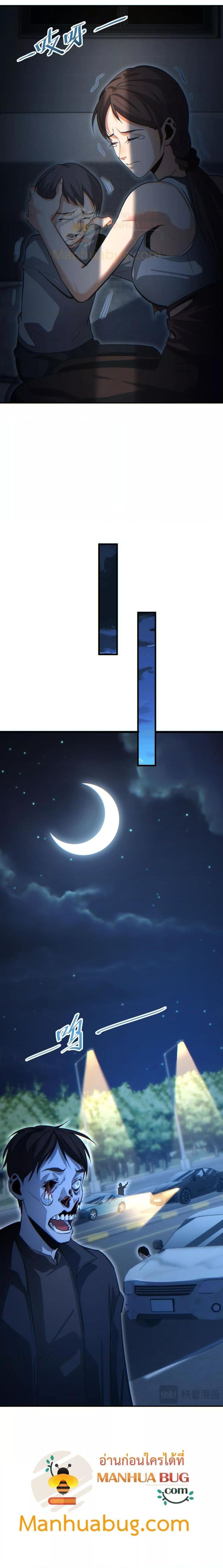 Rebirth in the end times: I reached the top by opening boxes Chap 17 - Next Chap 18