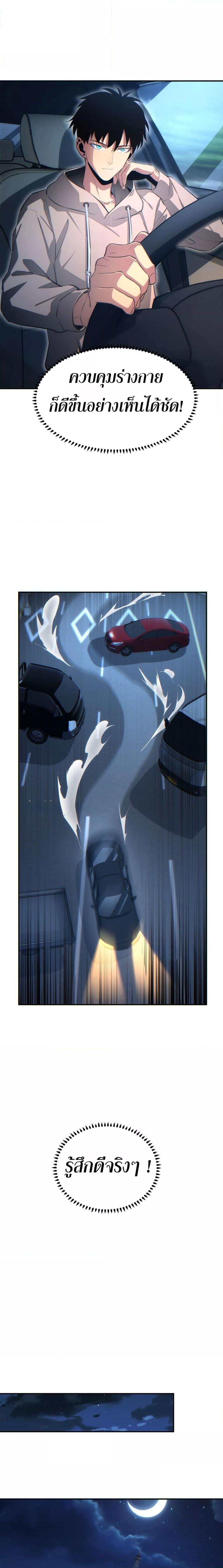 Rebirth in the end times: I reached the top by opening boxes Chap 17 - Next Chap 18