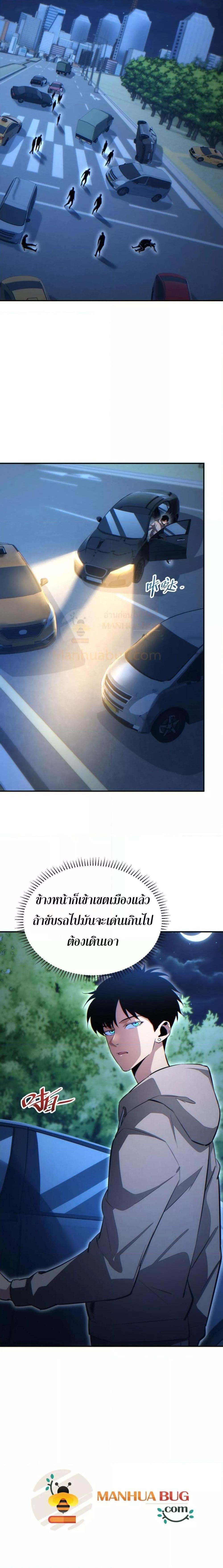 Rebirth in the end times: I reached the top by opening boxes Chap 17 - Next Chap 18