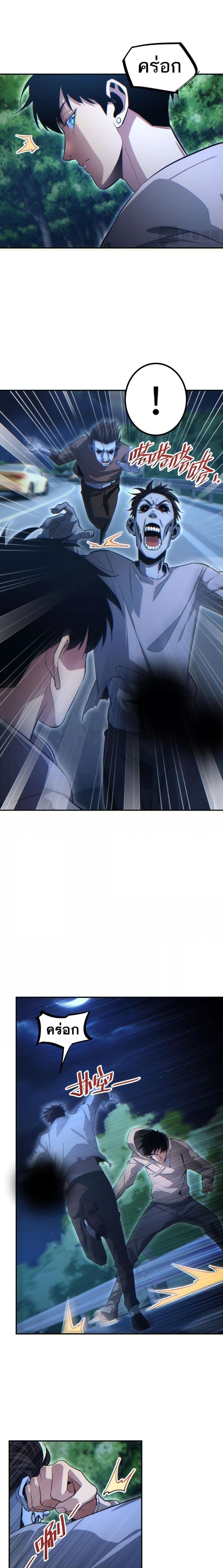 Rebirth in the end times: I reached the top by opening boxes Chap 17 - Next Chap 18