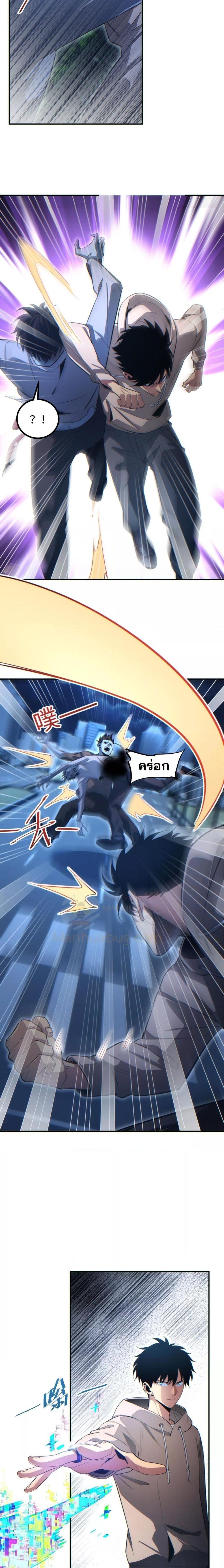 Rebirth in the end times: I reached the top by opening boxes Chap 17 - Next Chap 18