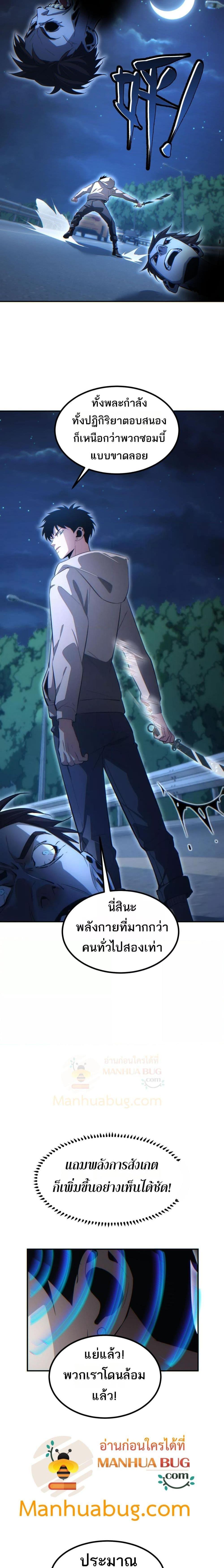 Rebirth in the end times: I reached the top by opening boxes Chap 17 - Next Chap 18