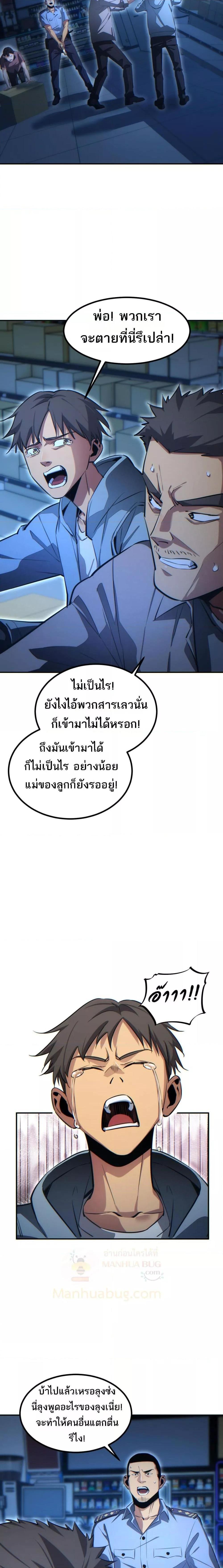 Rebirth in the end times: I reached the top by opening boxes Chap 17 - Next Chap 18