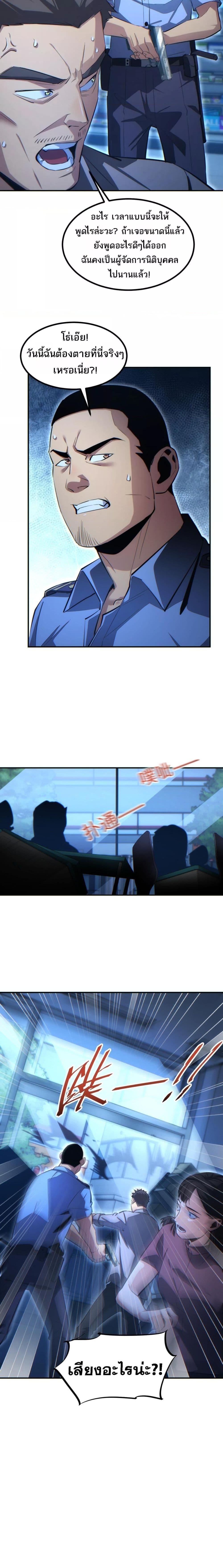 Rebirth in the end times: I reached the top by opening boxes Chap 17 - Next Chap 18