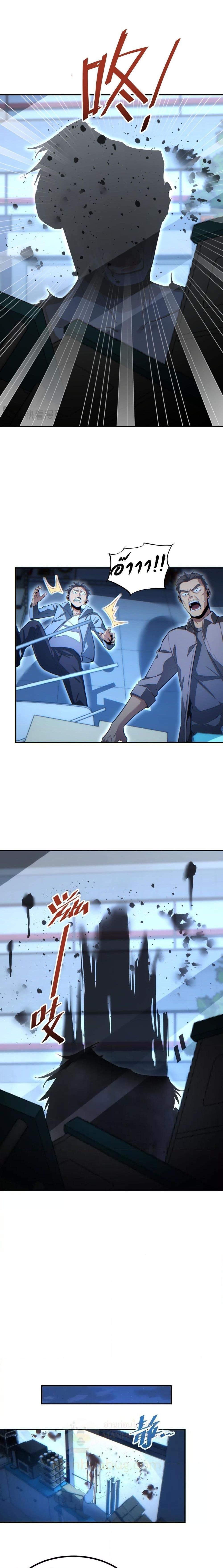 Rebirth in the end times: I reached the top by opening boxes Chap 17 - Next Chap 18