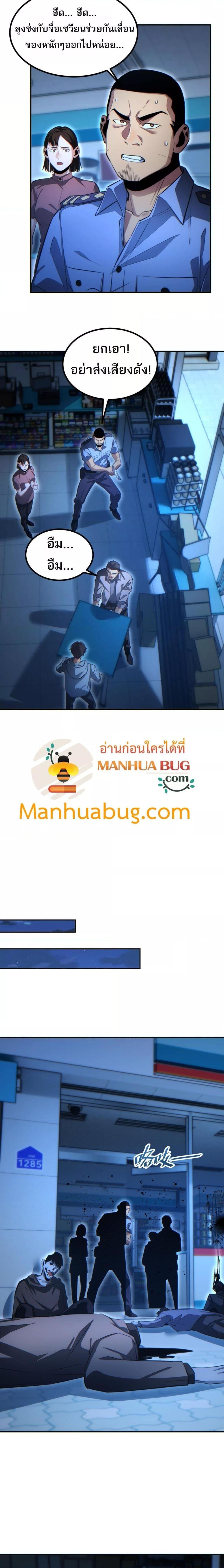 Rebirth in the end times: I reached the top by opening boxes Chap 17 - Next Chap 18