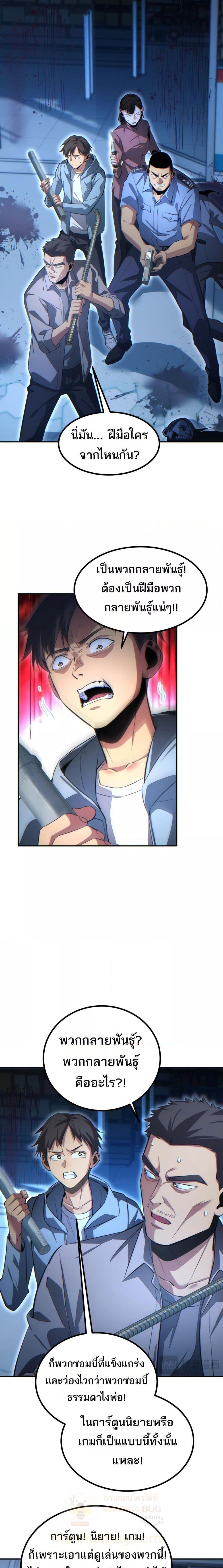 Rebirth in the end times: I reached the top by opening boxes Chap 17 - Next Chap 18