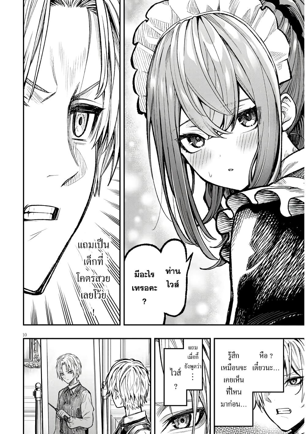 Taida na Akujoku Kizoku ni Tensei Shita Ore Scenario o Bukkowashitara Kikakugai no Maryoku de Saikyou ni Natta Chap 1 - Next Chap 2