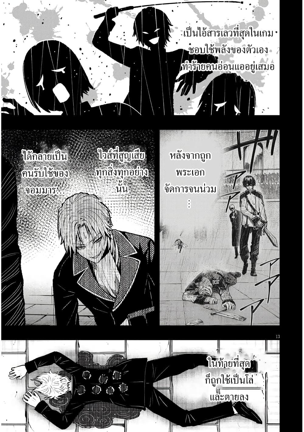 Taida na Akujoku Kizoku ni Tensei Shita Ore Scenario o Bukkowashitara Kikakugai no Maryoku de Saikyou ni Natta Chap 1 - Next Chap 2