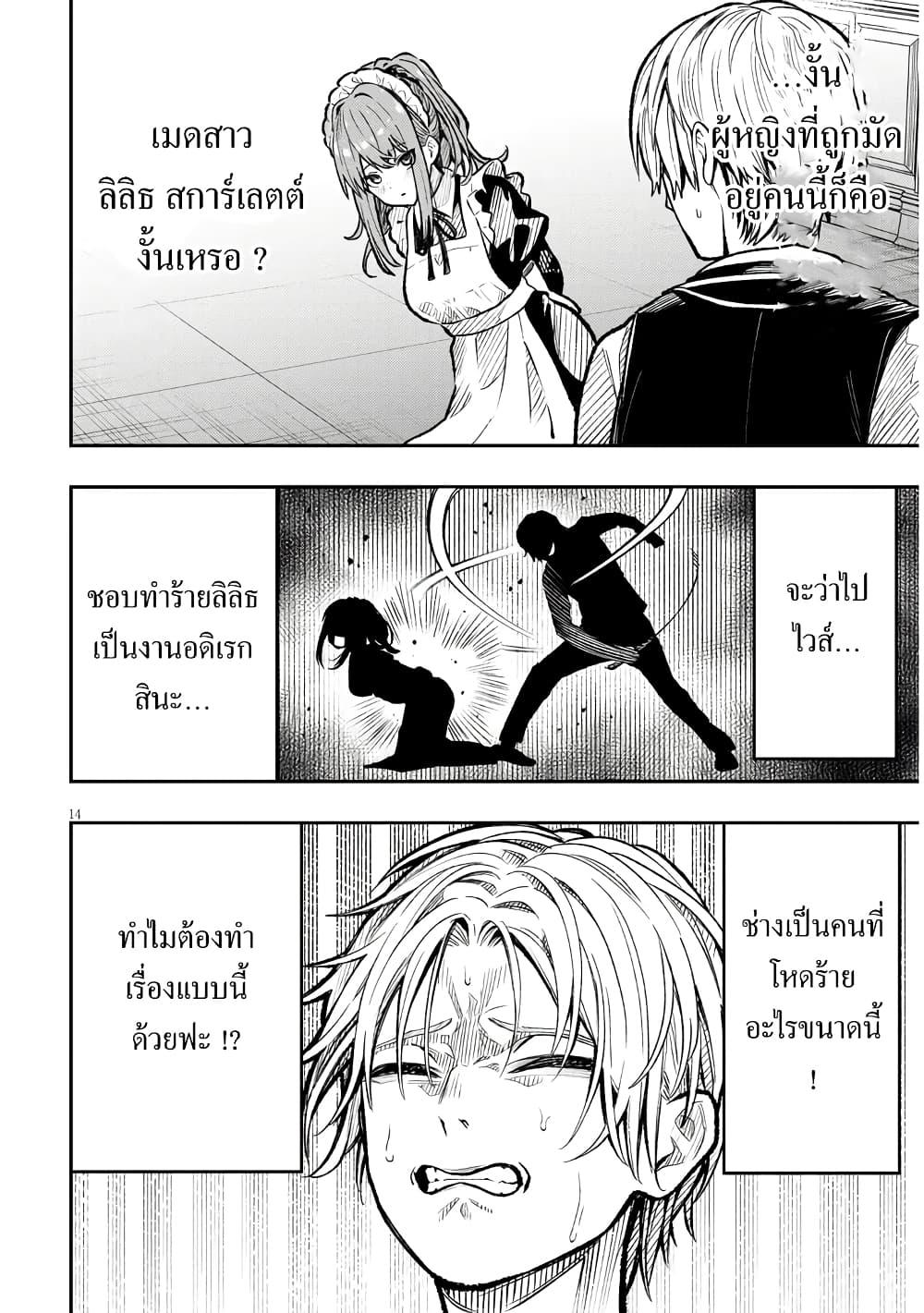 Taida na Akujoku Kizoku ni Tensei Shita Ore Scenario o Bukkowashitara Kikakugai no Maryoku de Saikyou ni Natta Chap 1 - Next Chap 2