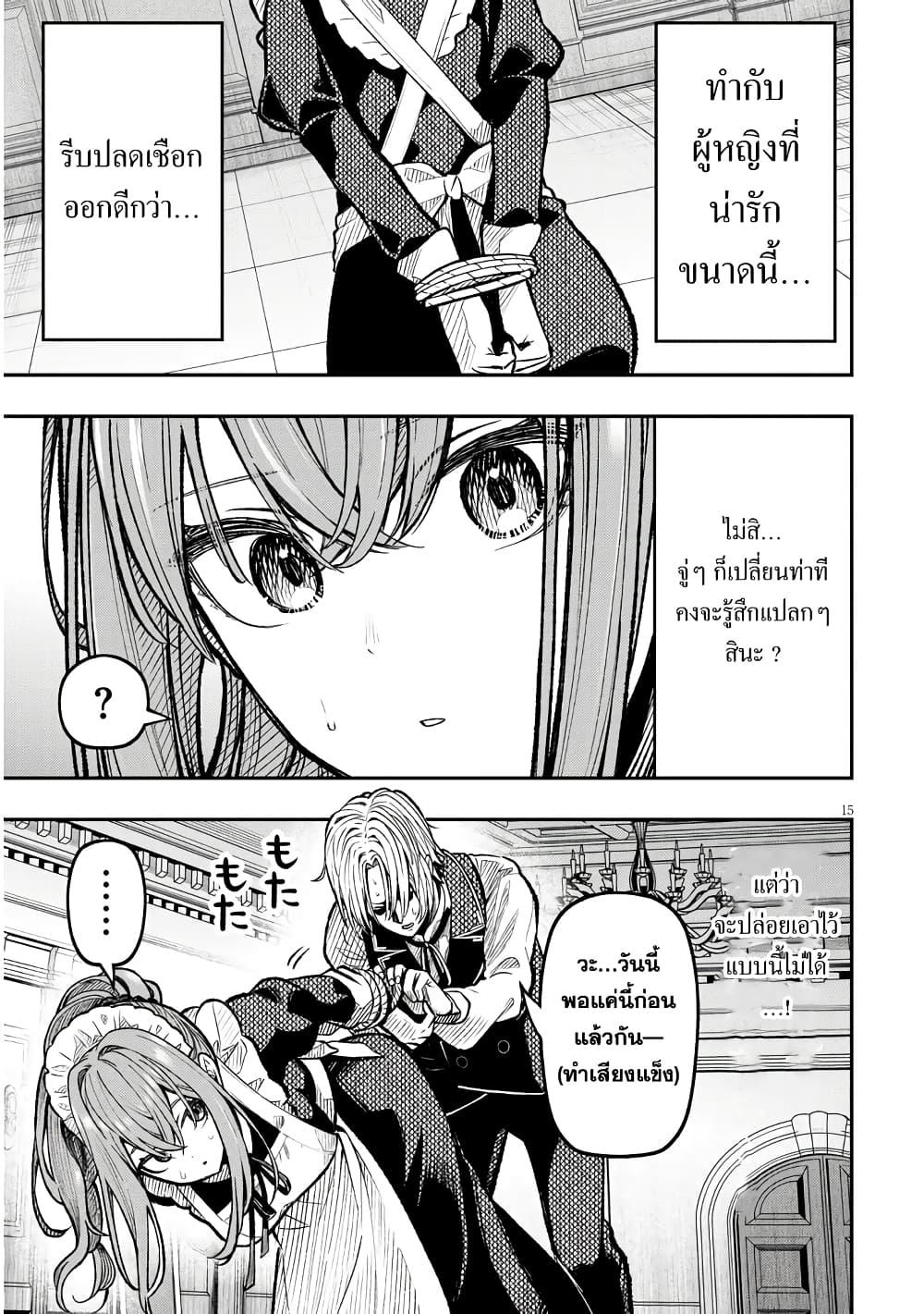 Taida na Akujoku Kizoku ni Tensei Shita Ore Scenario o Bukkowashitara Kikakugai no Maryoku de Saikyou ni Natta Chap 1 - Next Chap 2