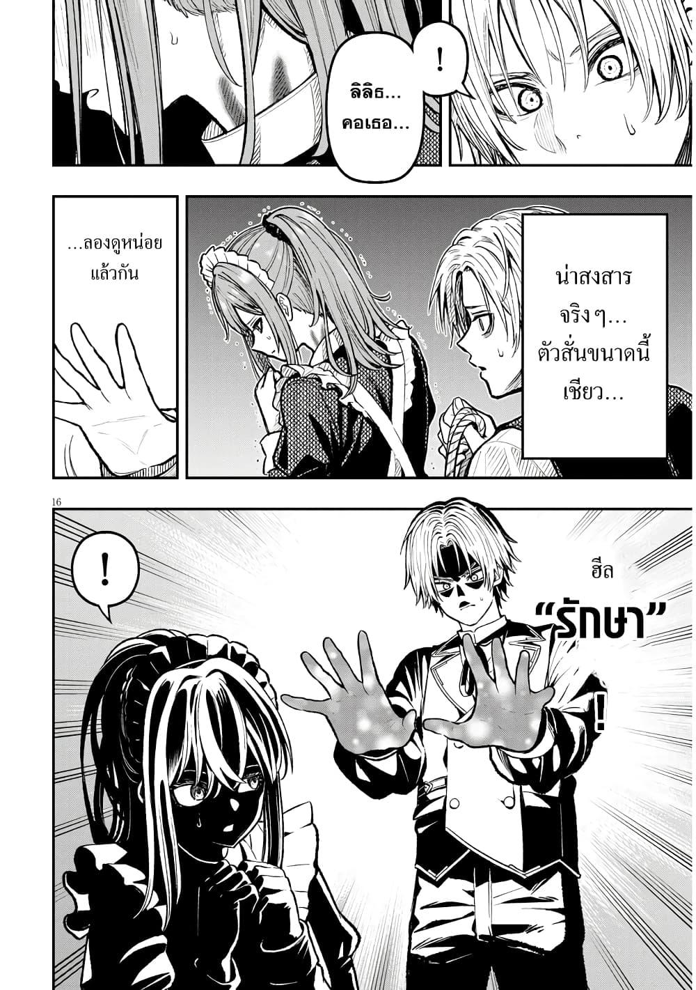 Taida na Akujoku Kizoku ni Tensei Shita Ore Scenario o Bukkowashitara Kikakugai no Maryoku de Saikyou ni Natta Chap 1 - Next Chap 2