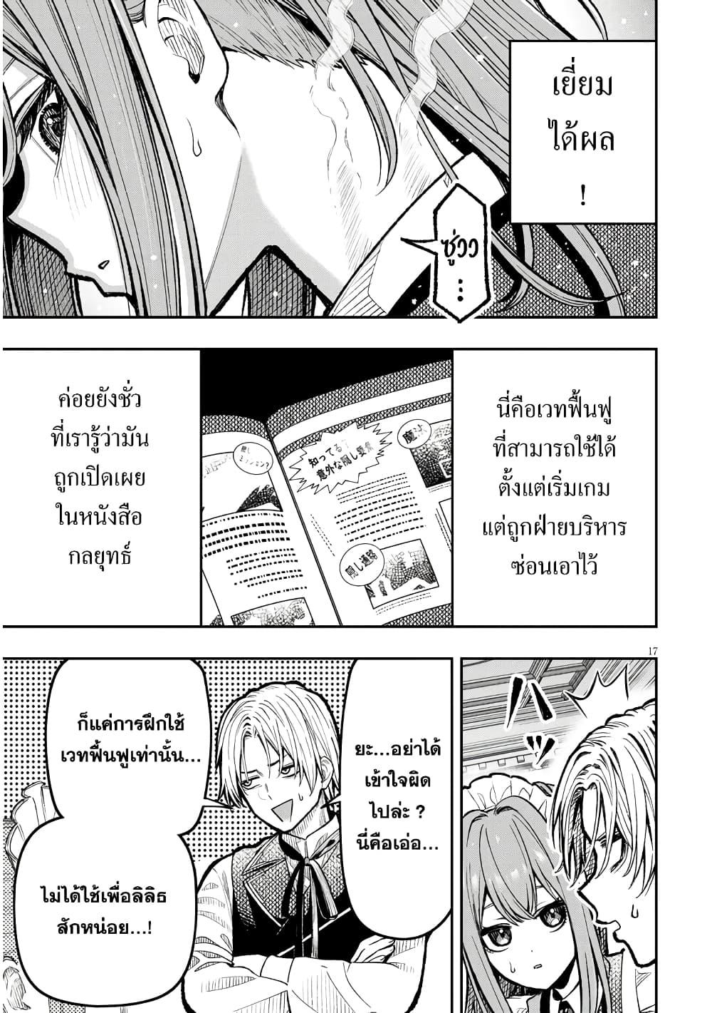 Taida na Akujoku Kizoku ni Tensei Shita Ore Scenario o Bukkowashitara Kikakugai no Maryoku de Saikyou ni Natta Chap 1 - Next Chap 2