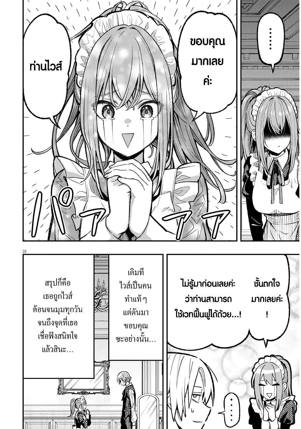 Taida na Akujoku Kizoku ni Tensei Shita Ore Scenario o Bukkowashitara Kikakugai no Maryoku de Saikyou ni Natta Chap 1 - Next Chap 2