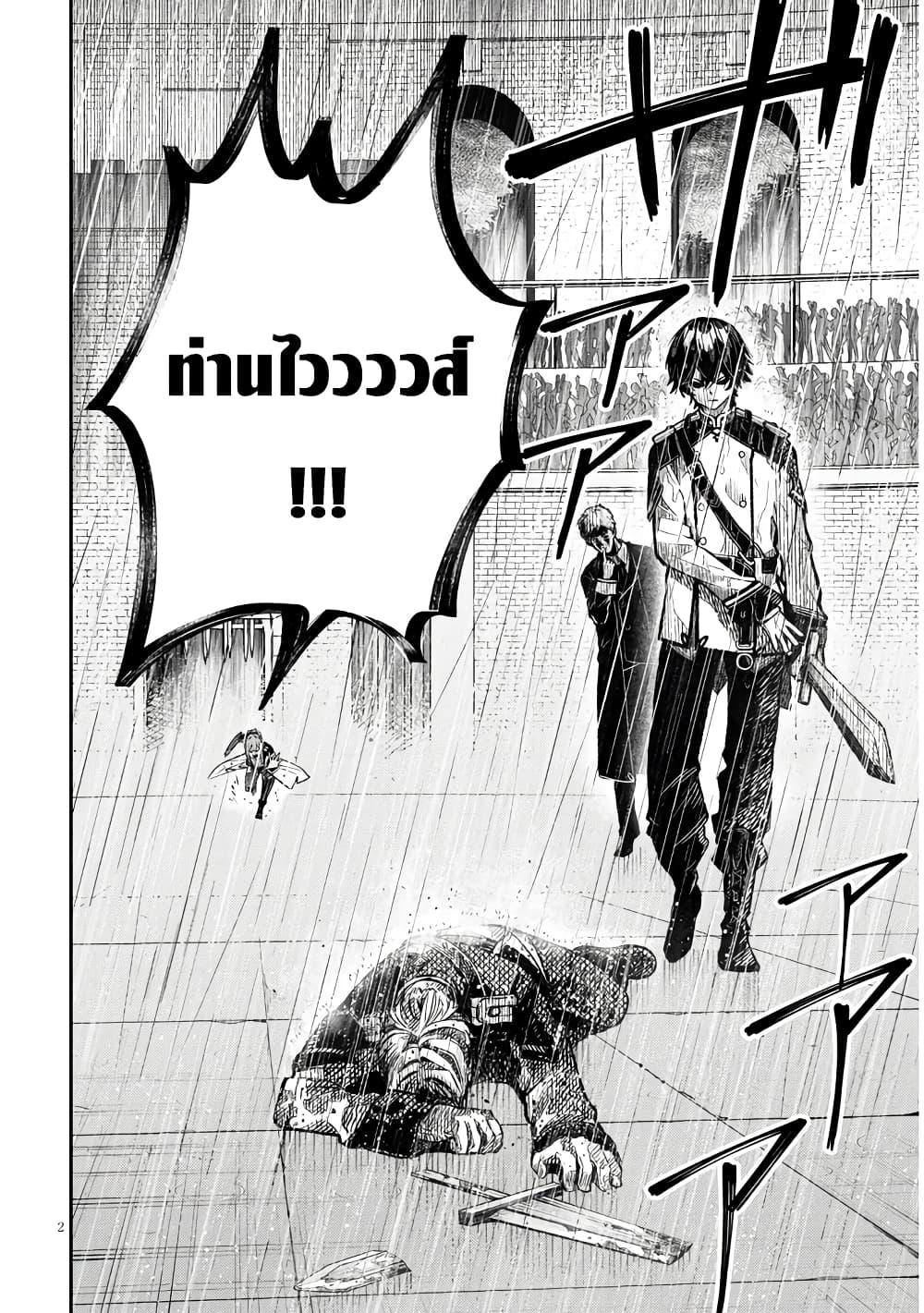 Taida na Akujoku Kizoku ni Tensei Shita Ore Scenario o Bukkowashitara Kikakugai no Maryoku de Saikyou ni Natta Chap 1 - Next Chap 2