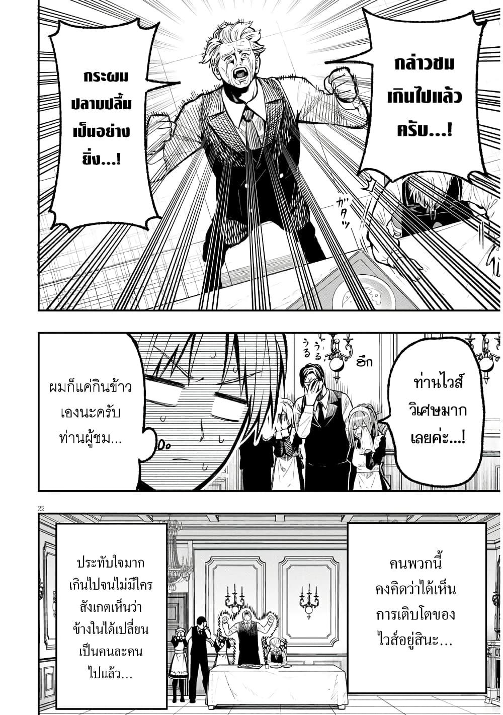 Taida na Akujoku Kizoku ni Tensei Shita Ore Scenario o Bukkowashitara Kikakugai no Maryoku de Saikyou ni Natta Chap 1 - Next Chap 2