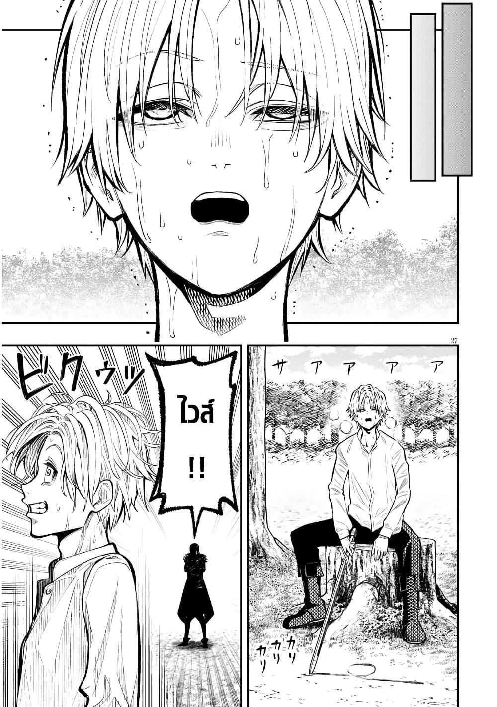 Taida na Akujoku Kizoku ni Tensei Shita Ore Scenario o Bukkowashitara Kikakugai no Maryoku de Saikyou ni Natta Chap 1 - Next Chap 2