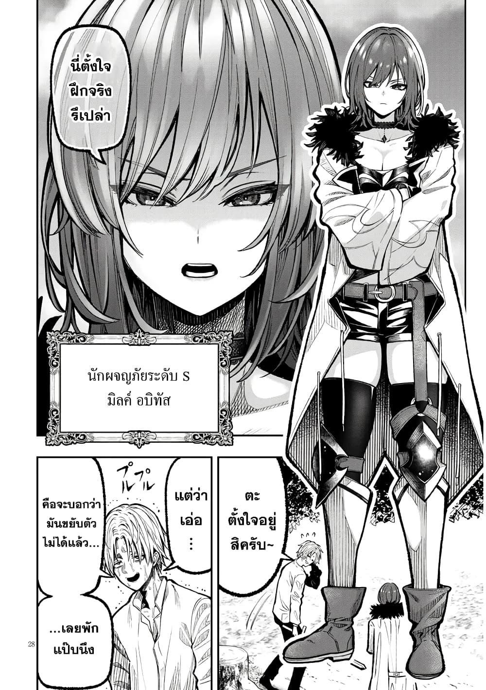 Taida na Akujoku Kizoku ni Tensei Shita Ore Scenario o Bukkowashitara Kikakugai no Maryoku de Saikyou ni Natta Chap 1 - Next Chap 2