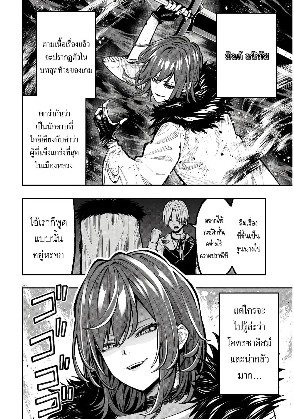 Taida na Akujoku Kizoku ni Tensei Shita Ore Scenario o Bukkowashitara Kikakugai no Maryoku de Saikyou ni Natta Chap 1 - Next Chap 2