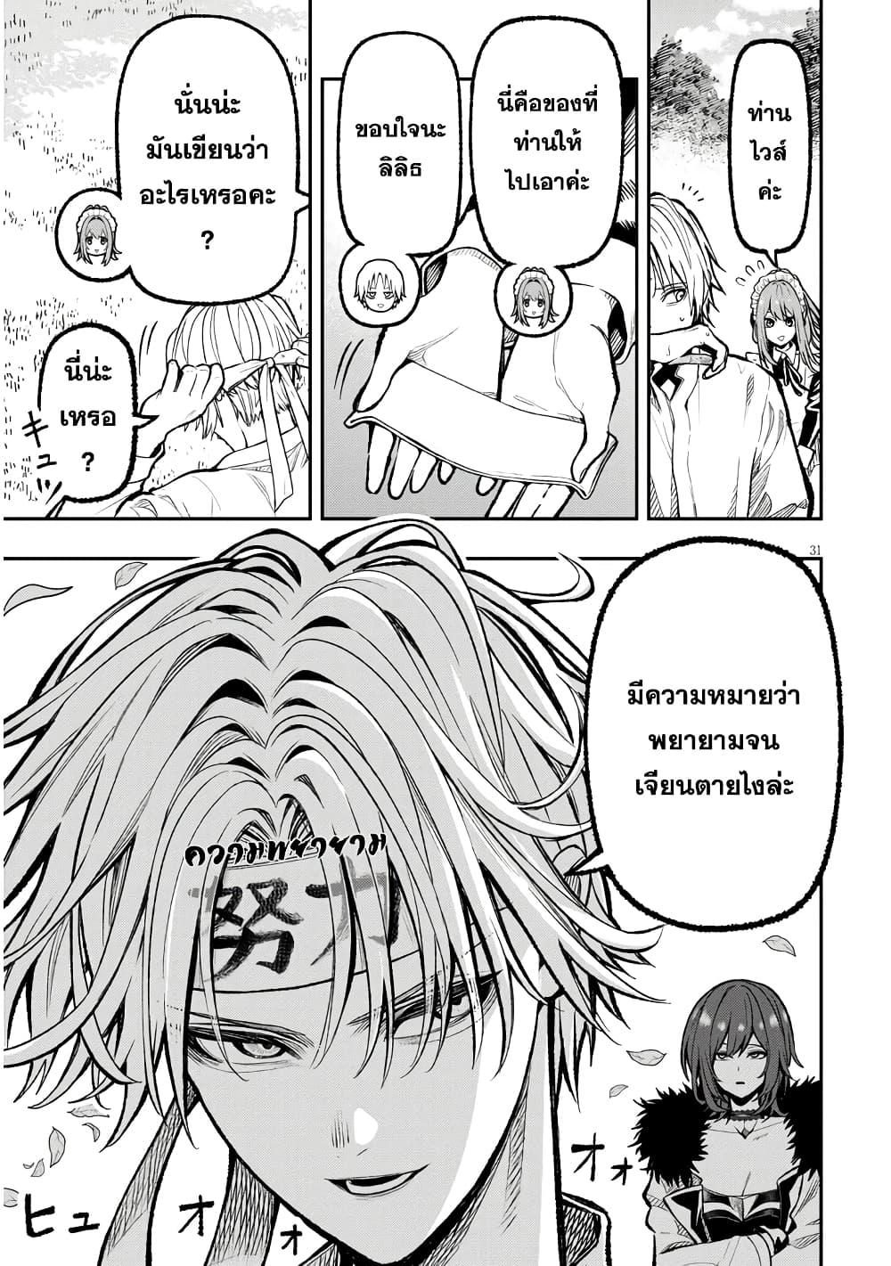 Taida na Akujoku Kizoku ni Tensei Shita Ore Scenario o Bukkowashitara Kikakugai no Maryoku de Saikyou ni Natta Chap 1 - Next Chap 2