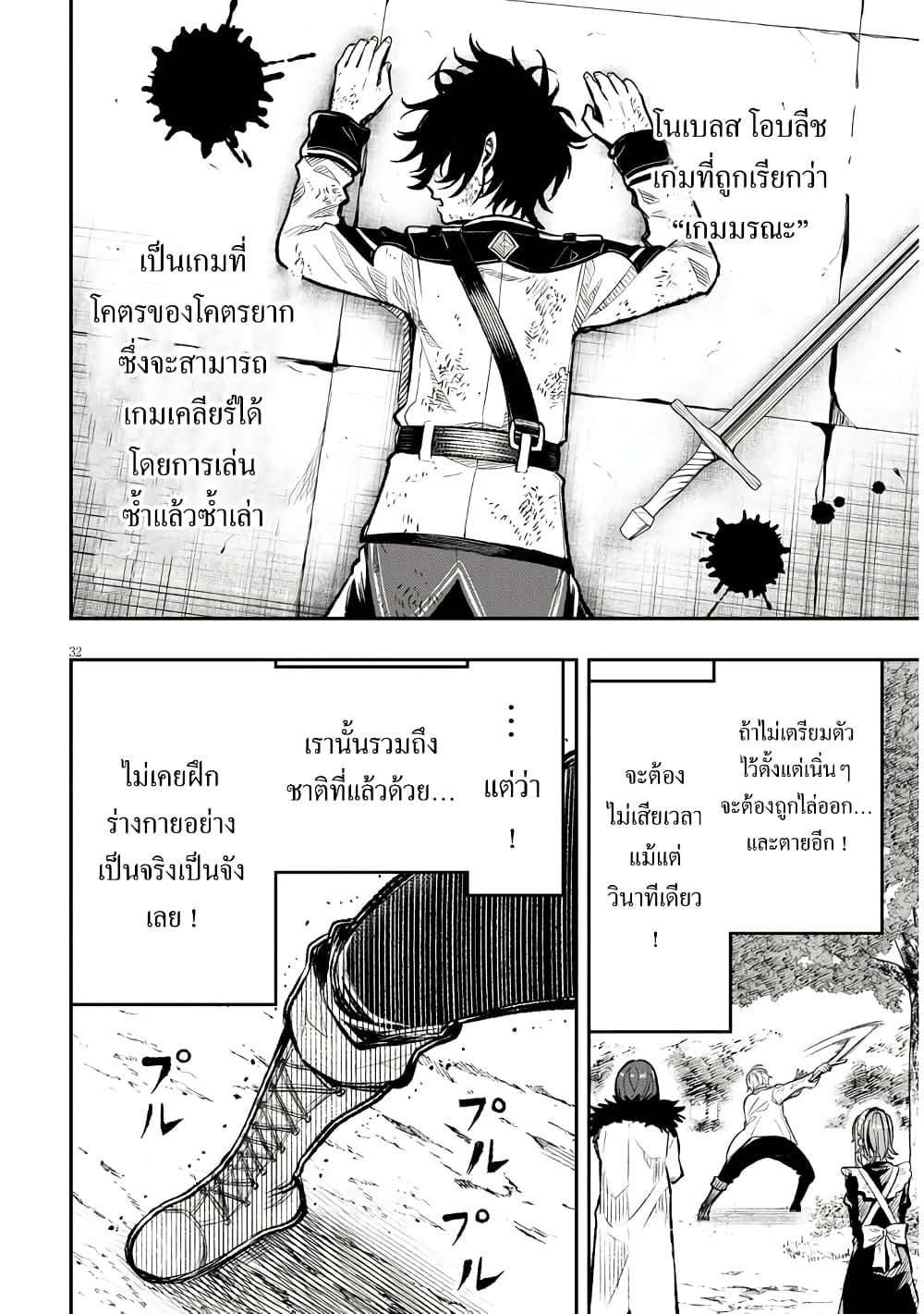 Taida na Akujoku Kizoku ni Tensei Shita Ore Scenario o Bukkowashitara Kikakugai no Maryoku de Saikyou ni Natta Chap 1 - Next Chap 2