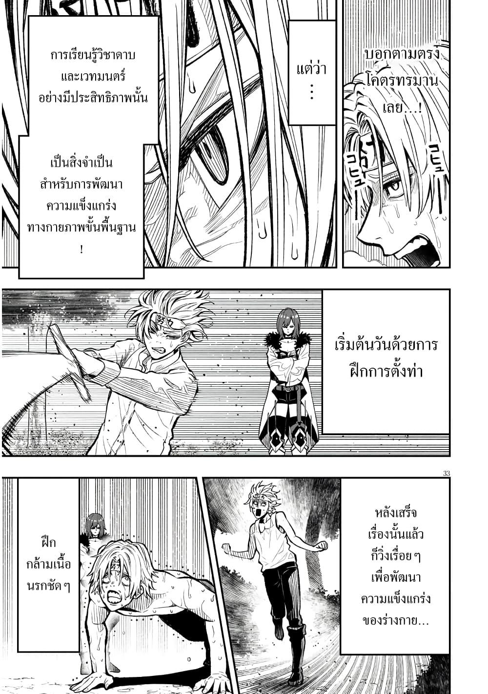 Taida na Akujoku Kizoku ni Tensei Shita Ore Scenario o Bukkowashitara Kikakugai no Maryoku de Saikyou ni Natta Chap 1 - Next Chap 2