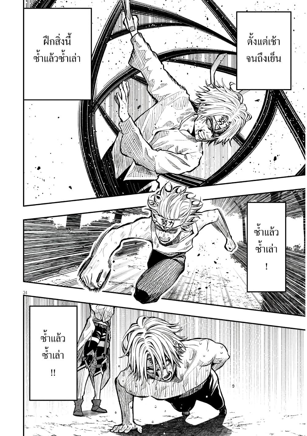 Taida na Akujoku Kizoku ni Tensei Shita Ore Scenario o Bukkowashitara Kikakugai no Maryoku de Saikyou ni Natta Chap 1 - Next Chap 2