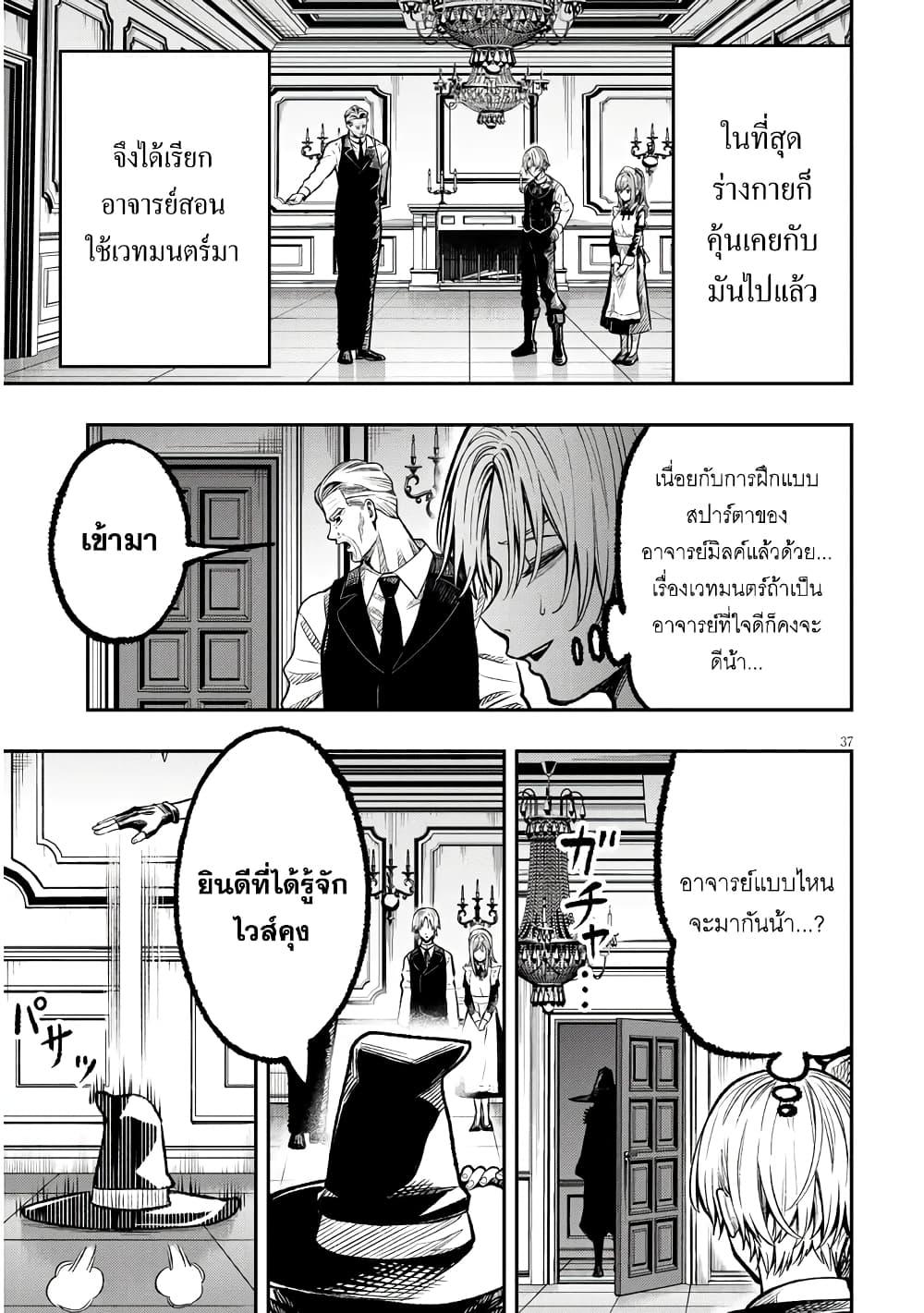 Taida na Akujoku Kizoku ni Tensei Shita Ore Scenario o Bukkowashitara Kikakugai no Maryoku de Saikyou ni Natta Chap 1 - Next Chap 2
