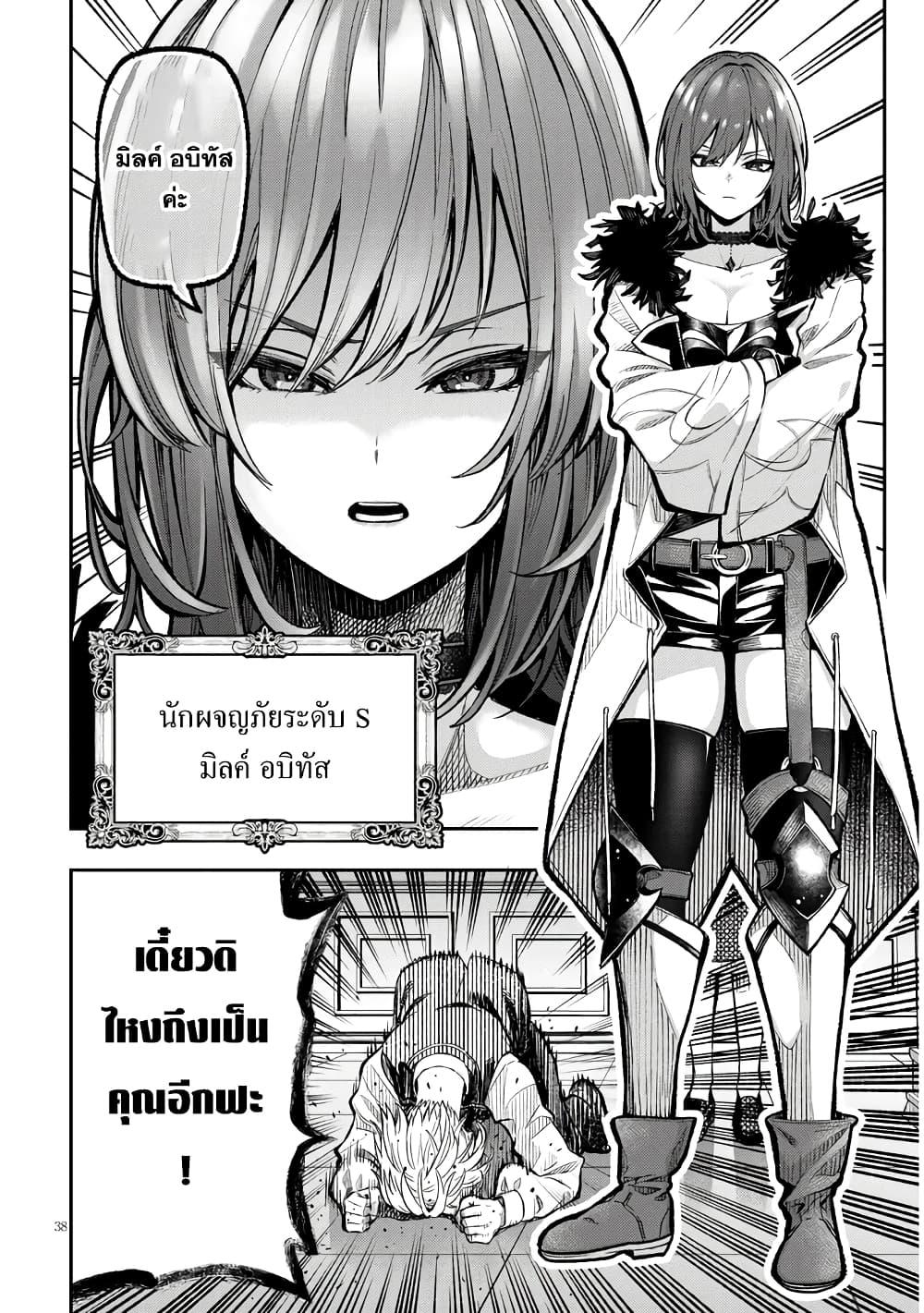 Taida na Akujoku Kizoku ni Tensei Shita Ore Scenario o Bukkowashitara Kikakugai no Maryoku de Saikyou ni Natta Chap 1 - Next Chap 2