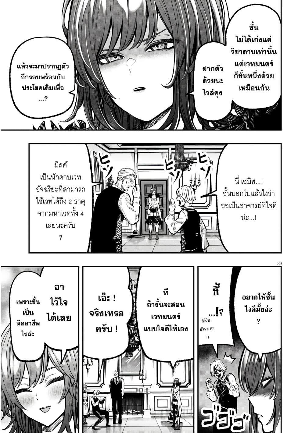 Taida na Akujoku Kizoku ni Tensei Shita Ore Scenario o Bukkowashitara Kikakugai no Maryoku de Saikyou ni Natta Chap 1 - Next Chap 2