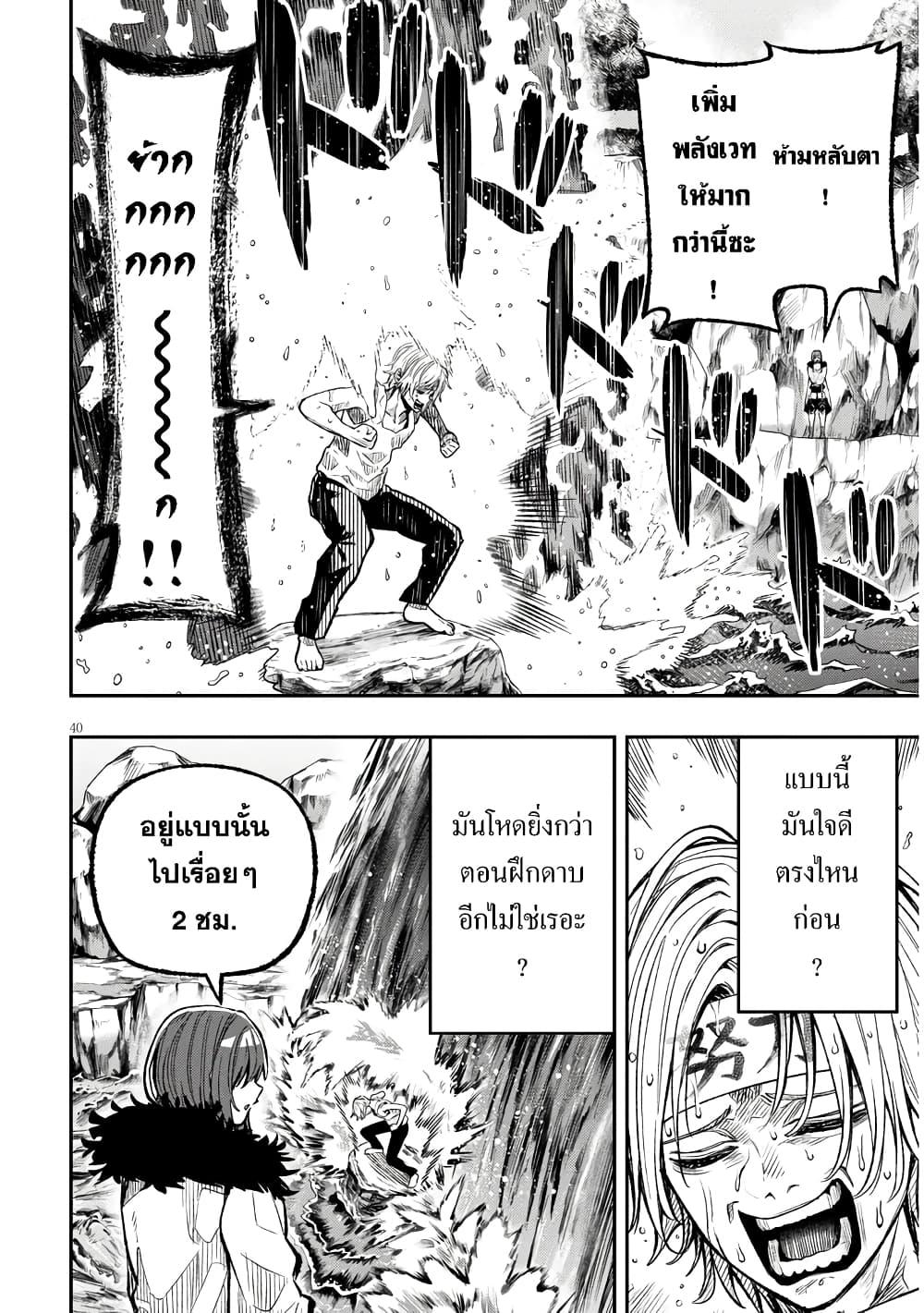 Taida na Akujoku Kizoku ni Tensei Shita Ore Scenario o Bukkowashitara Kikakugai no Maryoku de Saikyou ni Natta Chap 1 - Next Chap 2