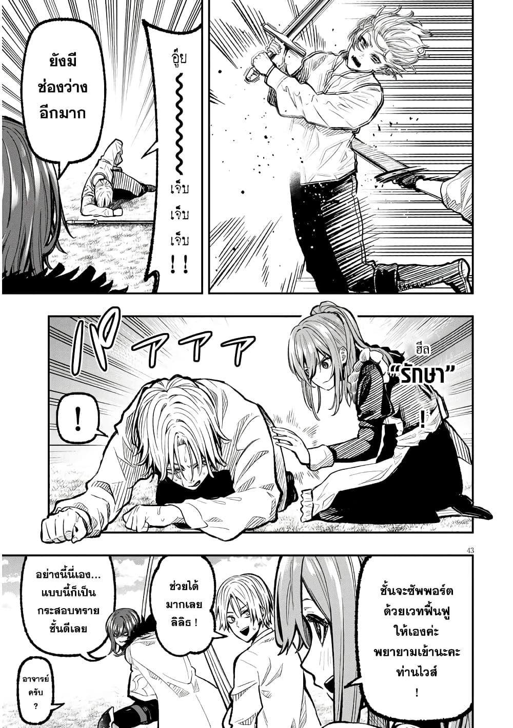 Taida na Akujoku Kizoku ni Tensei Shita Ore Scenario o Bukkowashitara Kikakugai no Maryoku de Saikyou ni Natta Chap 1 - Next Chap 2