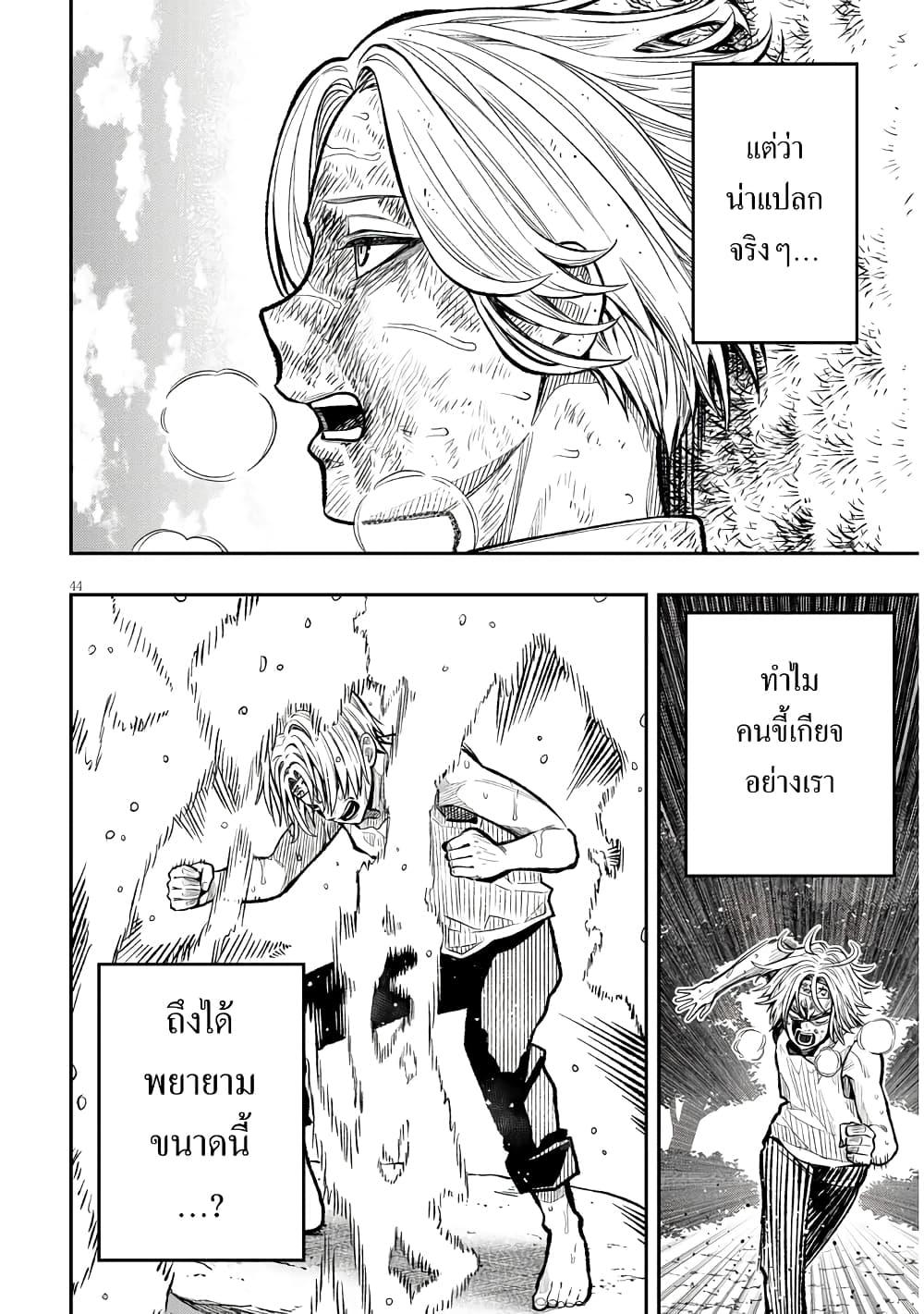 Taida na Akujoku Kizoku ni Tensei Shita Ore Scenario o Bukkowashitara Kikakugai no Maryoku de Saikyou ni Natta Chap 1 - Next Chap 2